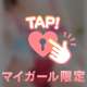 9/9 お礼💌