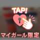 💌3回目本指名のKおにいさん♡♡