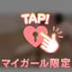 ♡10/6本指名 Jくん♡
