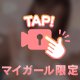 🩵貴方専用の...🪽🫧