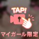 🩵 ぎゅーだけで終わる？