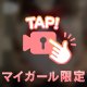 うごくみうな(動画)