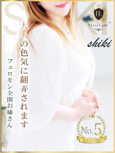 ファーストレディ　博多店 outcall escort service SHIKI