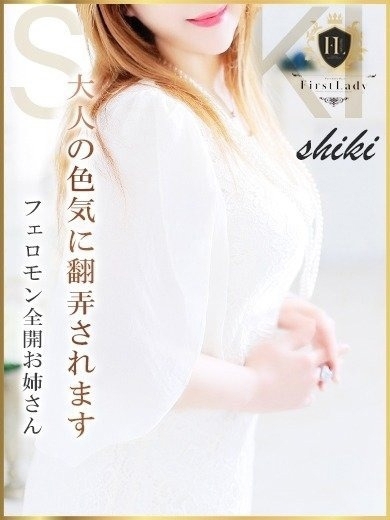 ファーストレディ　博多店 데리헤루 SHIKI