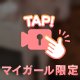 お昼休憩にみてね🩷