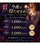 イベントしてます。