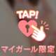 グリーンアネックスのT様