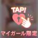 ♥♥ありがとう♥♥