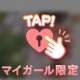 ありがとう