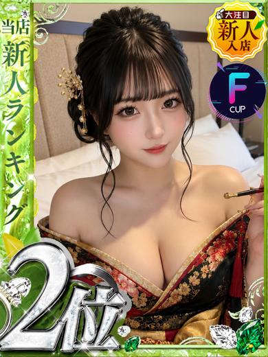 First class 上门服务 MIZUSHIMAKANON