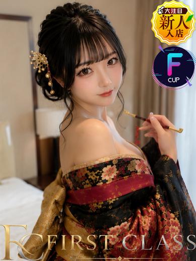 First class 上门服务 MIZUSHIMAKANON