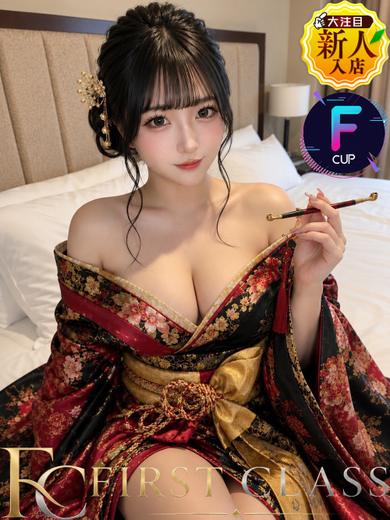 First class 上门服务 MIZUSHIMAKANON