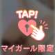 🐰試して欲しい🥺🫧