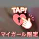 エッチ…