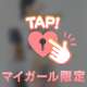✉口コミ投稿のお礼♡