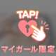 🗝️ 下から♡