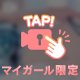 🗝️動くよ