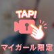 🗝️動くよ