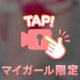 🗝️動くよ