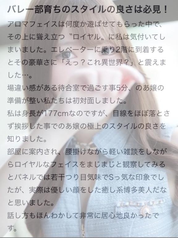 写メ日記サムネイル
