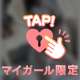 本指名Tさま💗