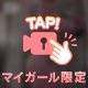 GWどうお過ごしですか？