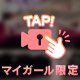 🚣‍♂️【お礼写メ日記】