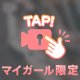 理系の宿命