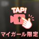 そういえば、、、