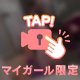 💠ルカのだいすき〇〇♡