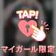 我慢できない⸜❤︎⸝‍