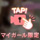 今でも怖い