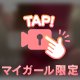 まずは、自分から