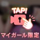 お約束の🤍うごく