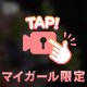 💬⌇﻿口コミ御礼