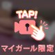 挟んでみる…？？❤️