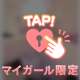 たまにはこういうのも💖