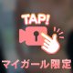 🫪退勤しました🫪