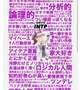 MBTIはINTPなんだよ