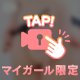 おしり派🩵