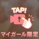 みえそうで…♡♡