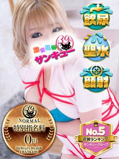 福岡サンキュー デリヘル NORIKA