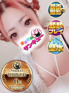 福岡サンキュー outcall escort service UTA