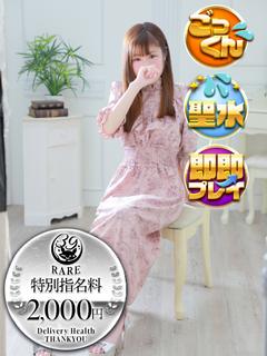 福岡サンキュー 안마(데리버리) RIARI