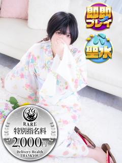 福岡サンキュー 上门服务 IBU