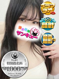 福岡サンキュー 上門服務 HIMA