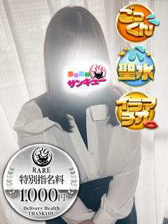 福岡サンキュー 안마(데리버리) HANII