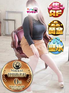 福岡サンキュー 上門服務 RIIKO
