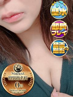 福岡サンキュー 上門服務 RIINA