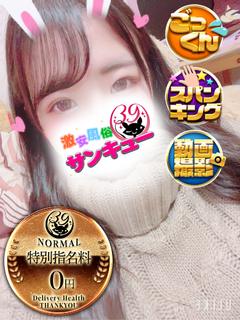 福岡サンキュー 안마(데리버리) HONOKA